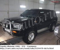 4Runner - Смоленск - 1995.JPG