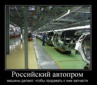 автопром.jpg