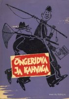 С удочкой и сачком 1966.jpg